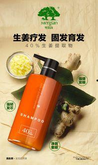 娱乐吃瓜酱洗发水成分